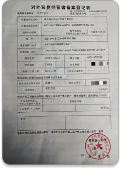 对外贸易经营者备案登记表
