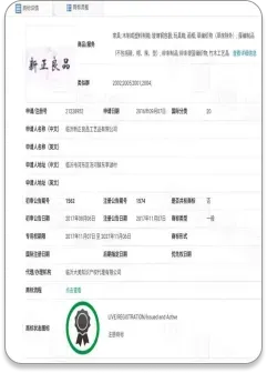 产品品质认证